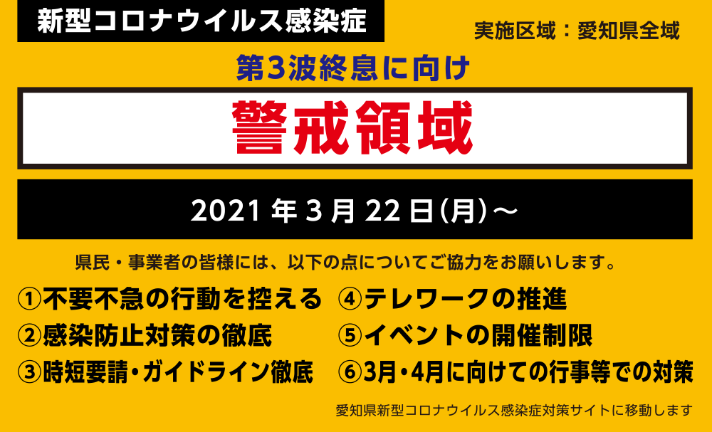 愛知県のスポーツ情報ポータルサイト Aispo Web