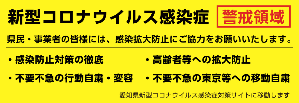 愛知県のスポーツ情報ポータルサイト Aispo Web