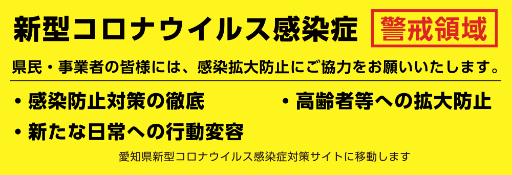 愛知県のスポーツ情報ポータルサイト Aispo Web