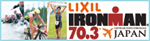ironman70.3特集