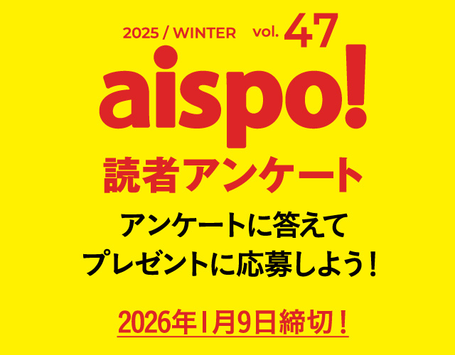 読者アンケート