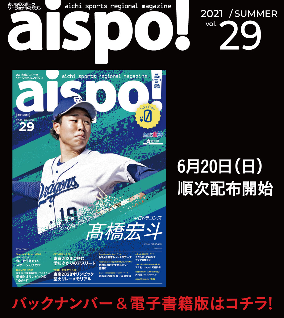 aispo!