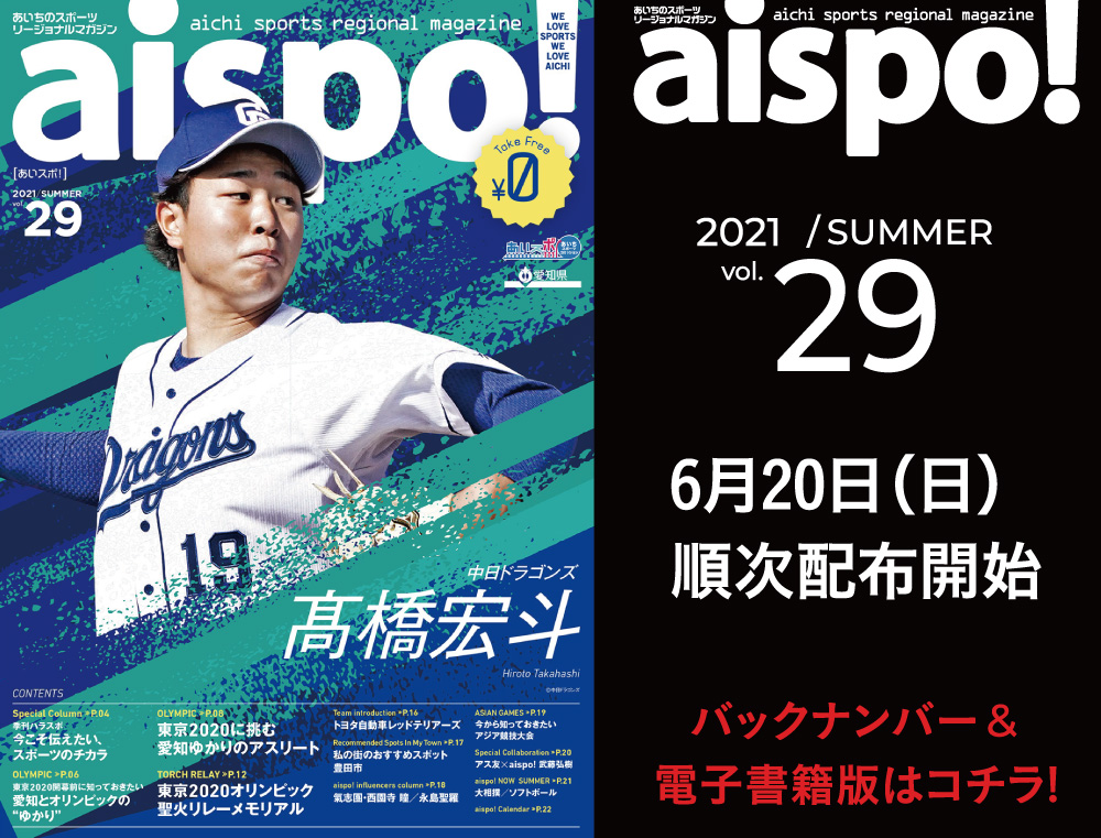 aispo!