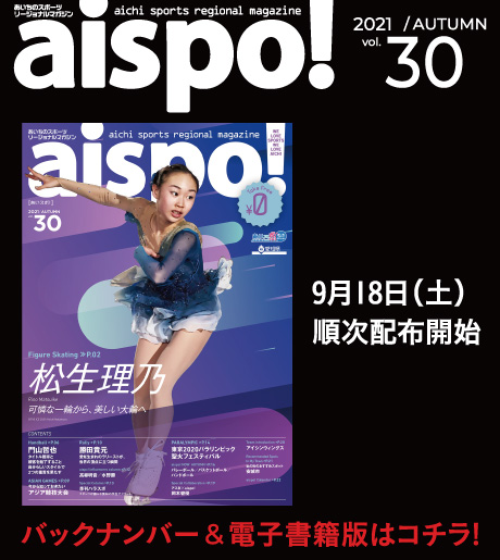 aispo!