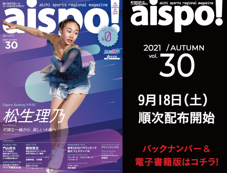 aispo!