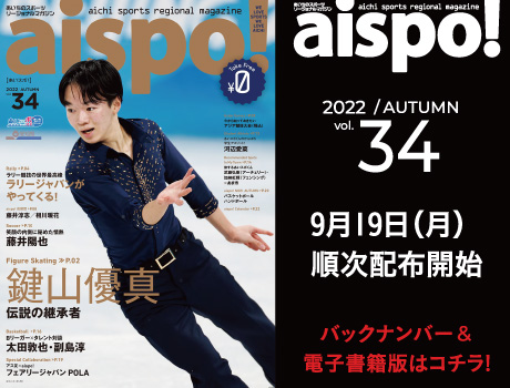 aispo!