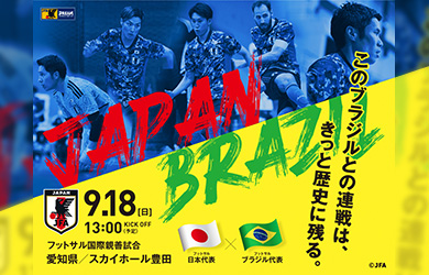 9.18 JAPAN BRAZIL