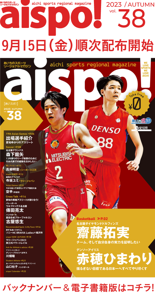 aispo!